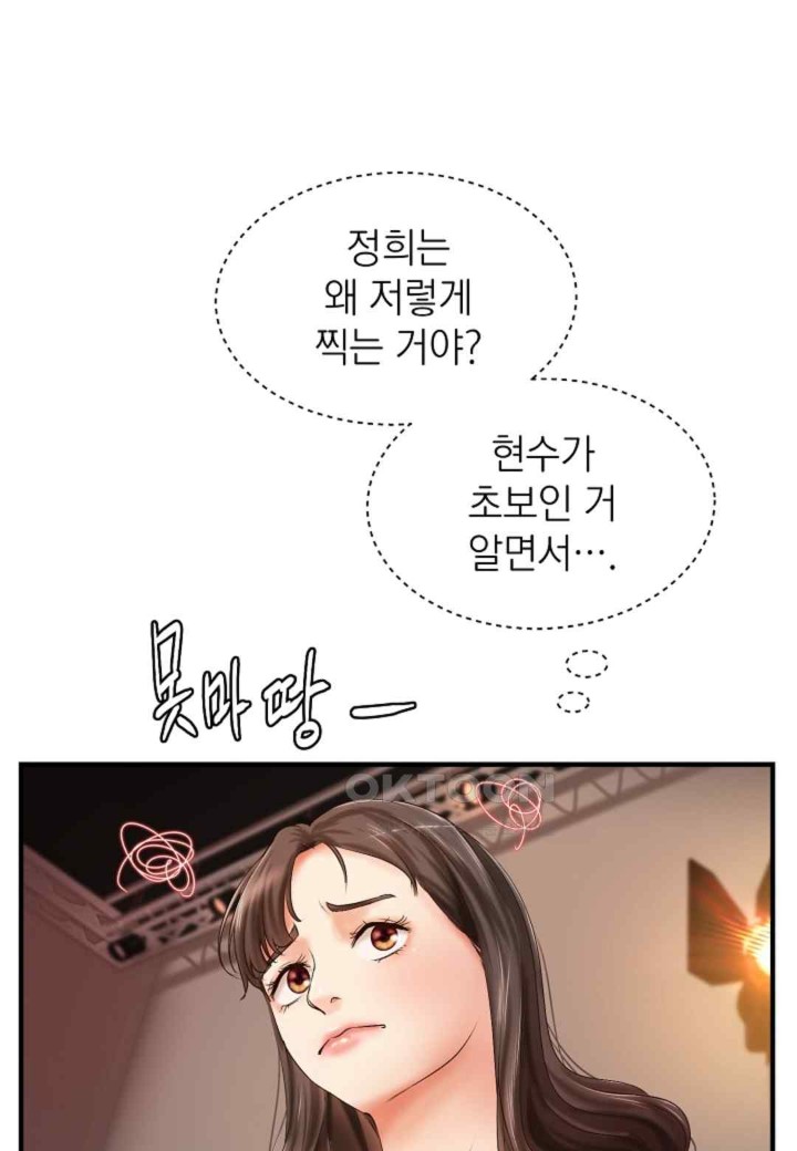 The Classmate Next Door Raw - Chapter 22 [photo 82] - MangaPorn