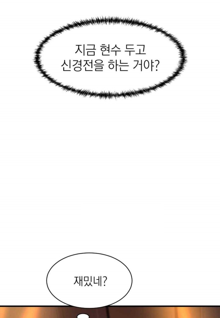 The Classmate Next Door Raw - Chapter 22 [photo 86] - MangaPorn