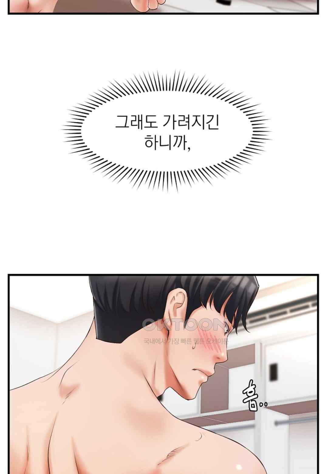 The Classmate Next Door Raw - Chapter 23 [photo 12] - MangaPorn