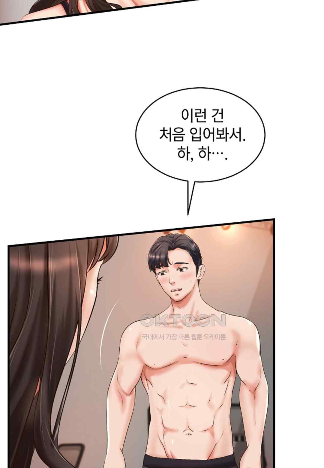 The Classmate Next Door Raw - Chapter 23 [photo 17] - MangaPorn