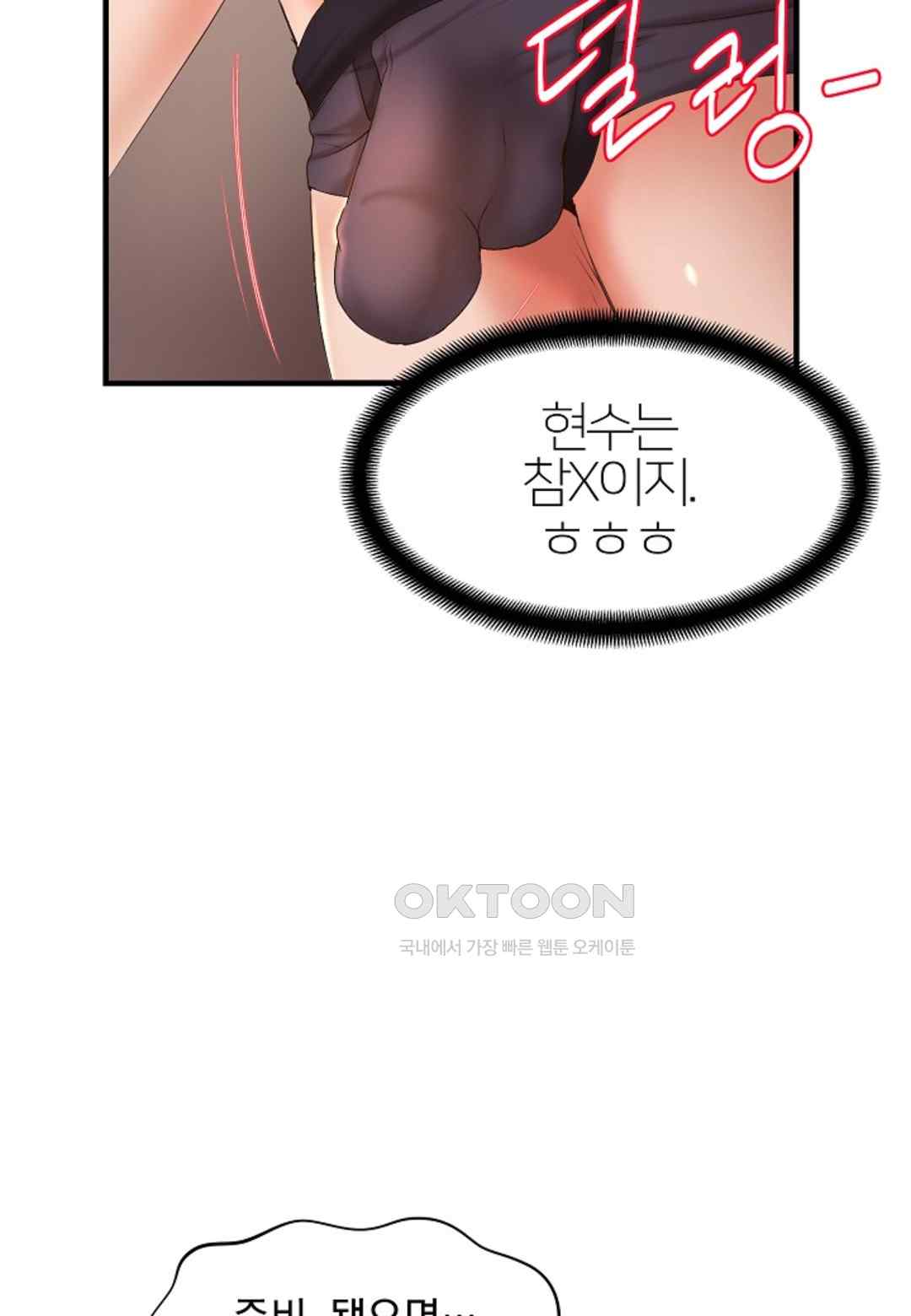 The Classmate Next Door Raw - Chapter 23 [photo 21] - MangaPorn