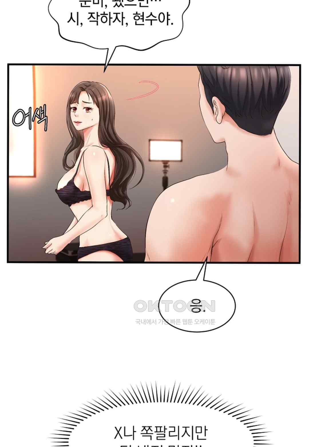 The Classmate Next Door Raw - Chapter 23 [photo 22] - MangaPorn
