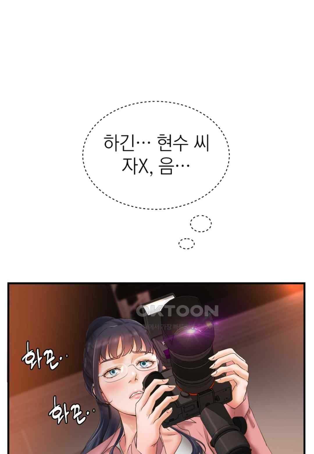 The Classmate Next Door Raw - Chapter 23 [photo 26] - MangaPorn