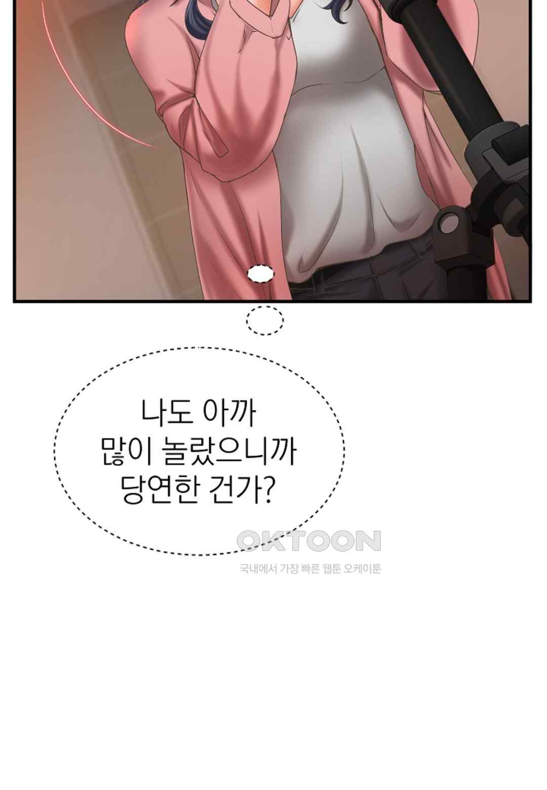 The Classmate Next Door Raw - Chapter 23 [photo 27] - MangaPorn