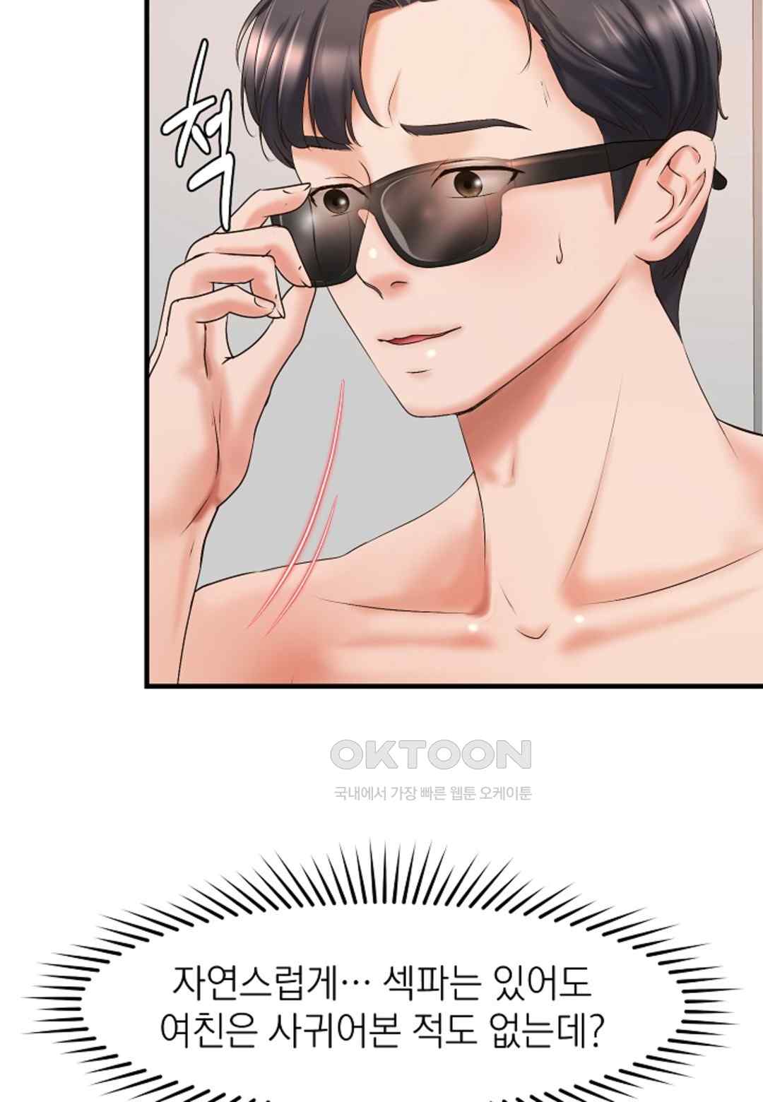 The Classmate Next Door Raw - Chapter 23 [photo 33] - MangaPorn