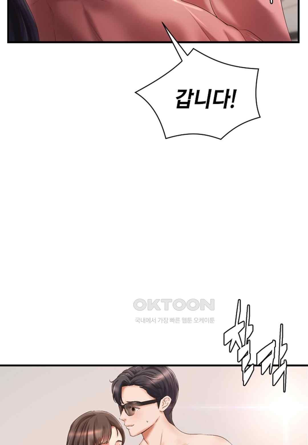 The Classmate Next Door Raw - Chapter 23 [photo 36] - MangaPorn