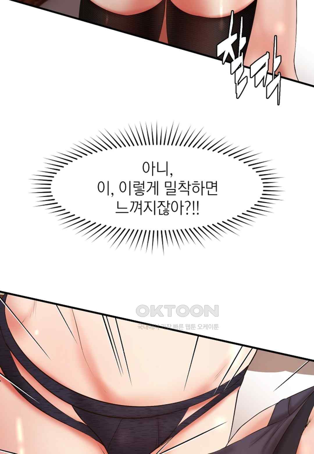 The Classmate Next Door Raw - Chapter 23 [photo 39] - MangaPorn