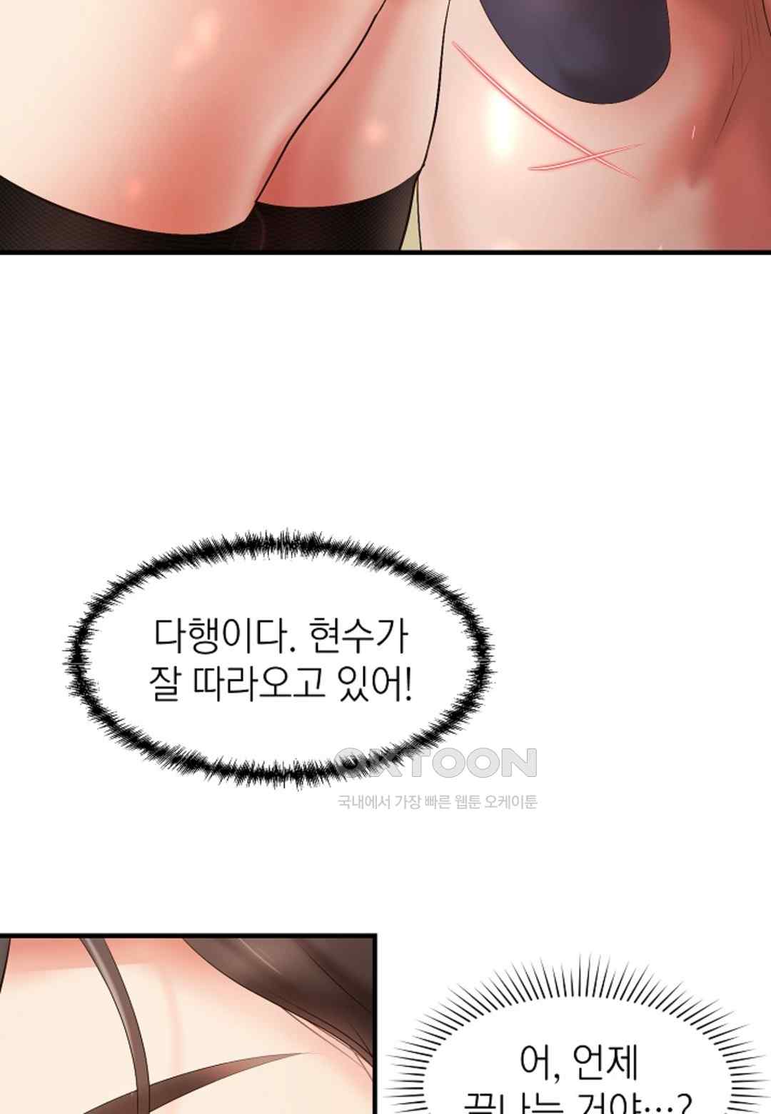 The Classmate Next Door Raw - Chapter 23 [photo 44] - MangaPorn