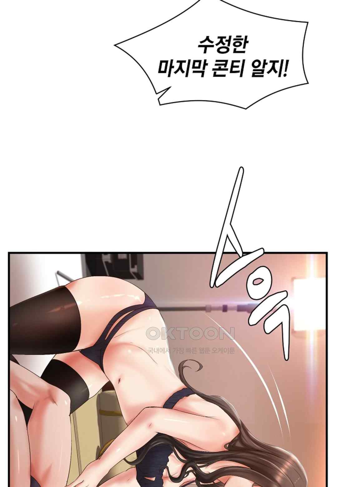 The Classmate Next Door Raw - Chapter 23 [photo 47] - MangaPorn