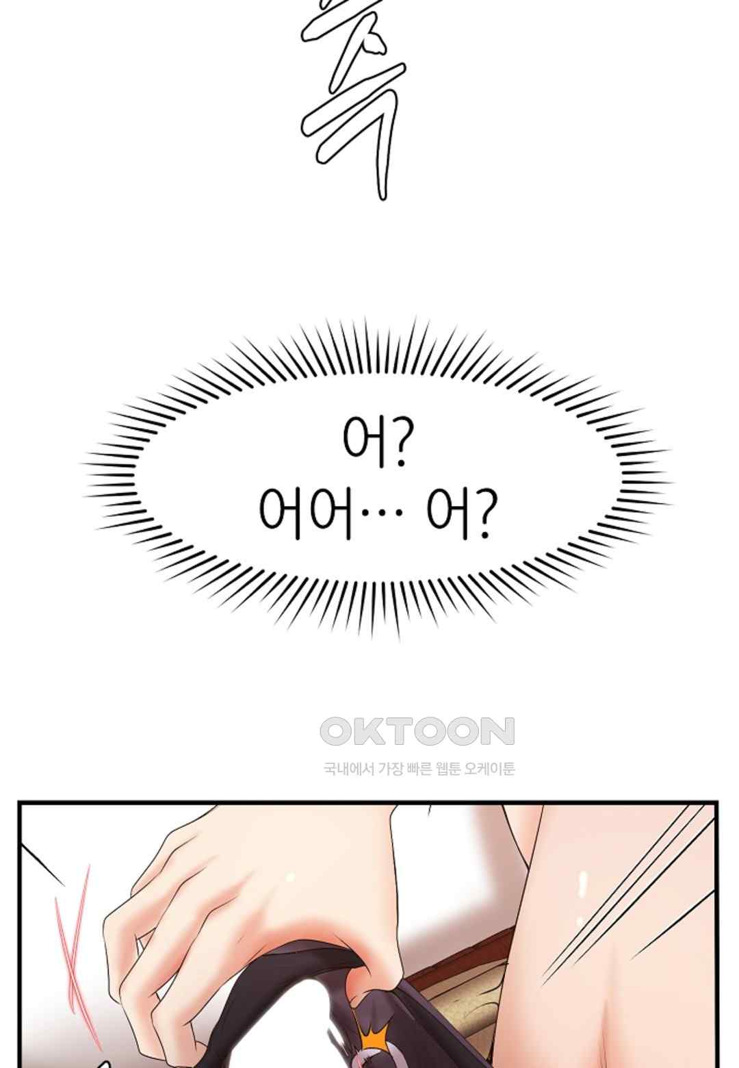 The Classmate Next Door Raw - Chapter 23 [photo 50] - MangaPorn