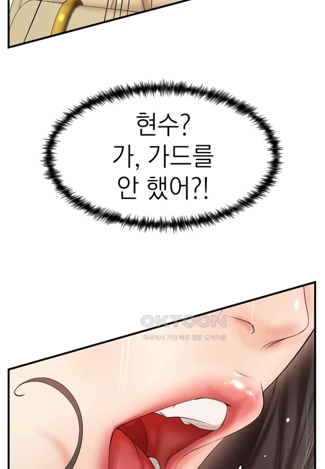 The Classmate Next Door Raw - Chapter 23 [photo 53] - MangaPorn