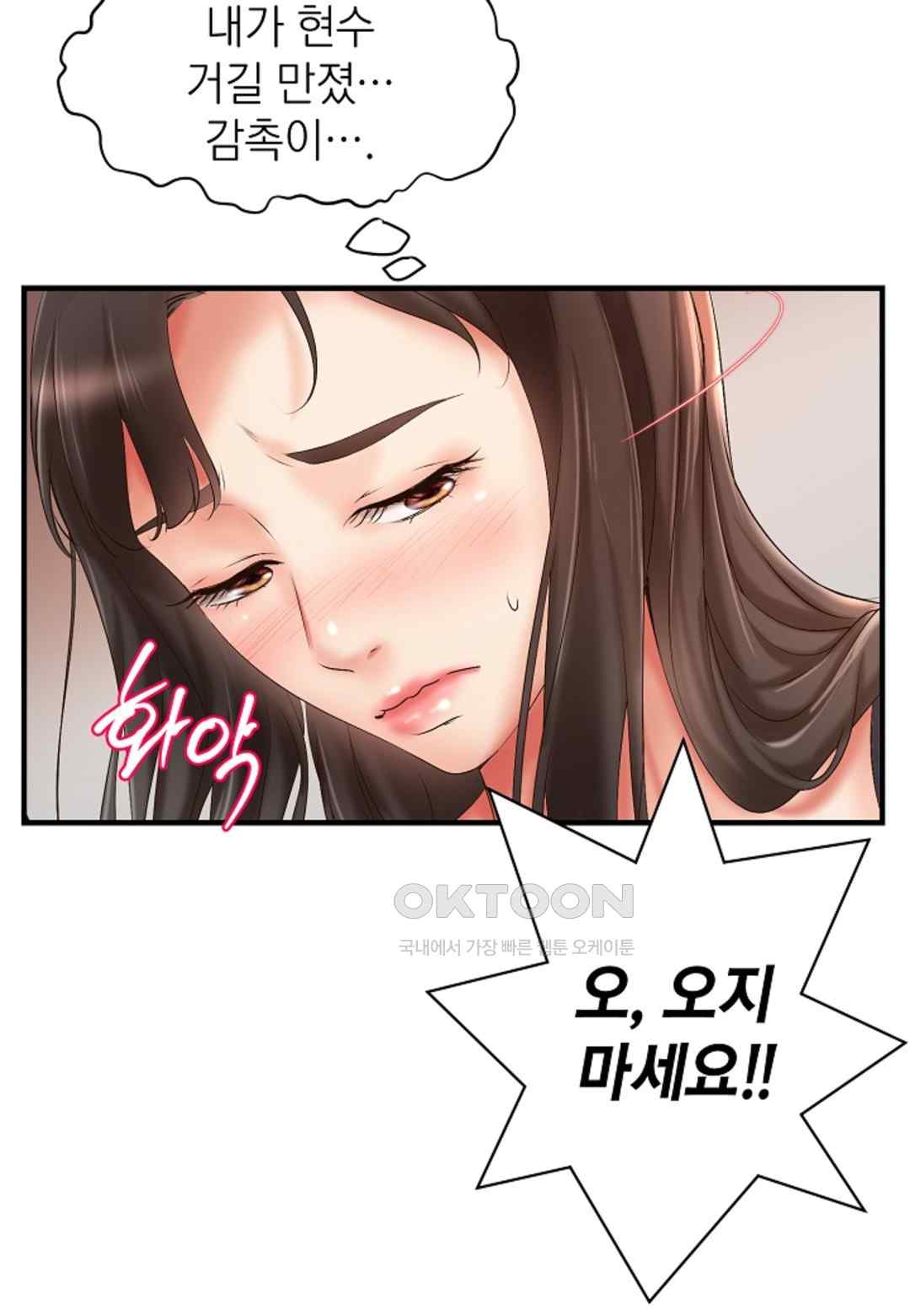 The Classmate Next Door Raw - Chapter 23 [photo 59] - MangaPorn