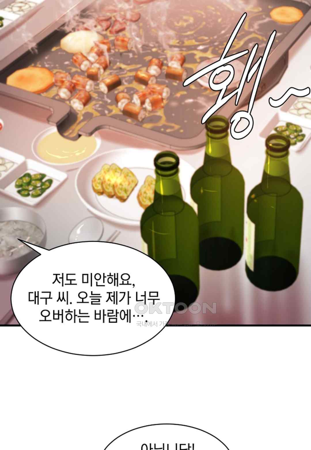 The Classmate Next Door Raw - Chapter 23 [photo 68] - MangaPorn