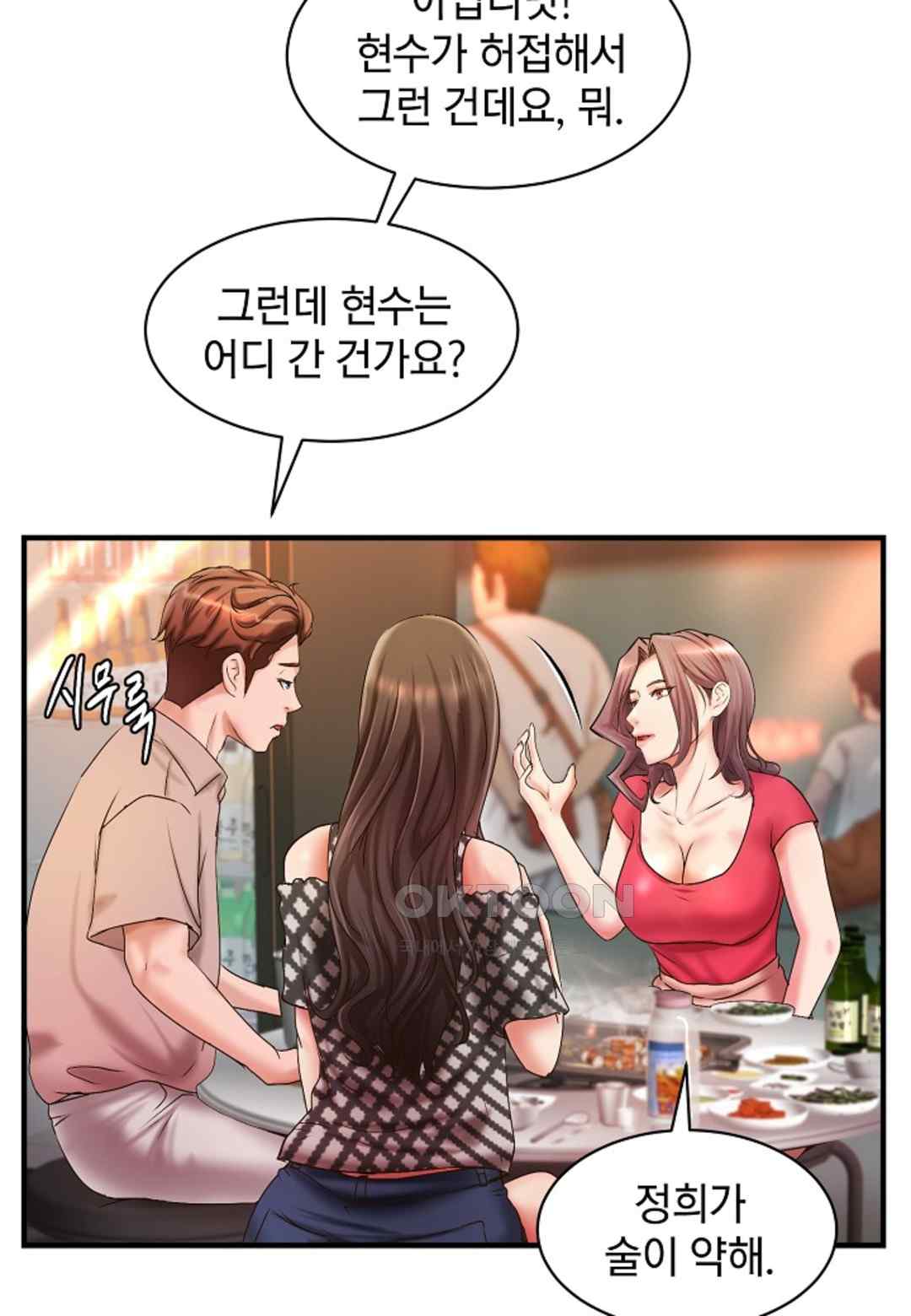 The Classmate Next Door Raw - Chapter 23 [photo 69] - MangaPorn