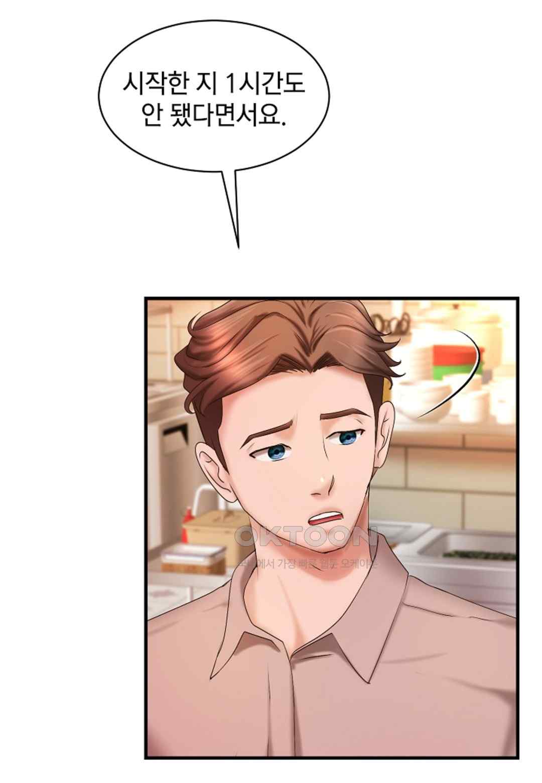 The Classmate Next Door Raw - Chapter 23 [photo 72] - MangaPorn