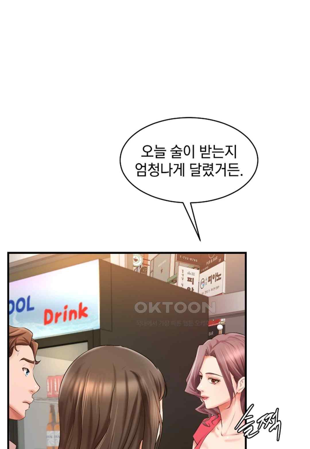 The Classmate Next Door Raw - Chapter 23 [photo 73] - MangaPorn