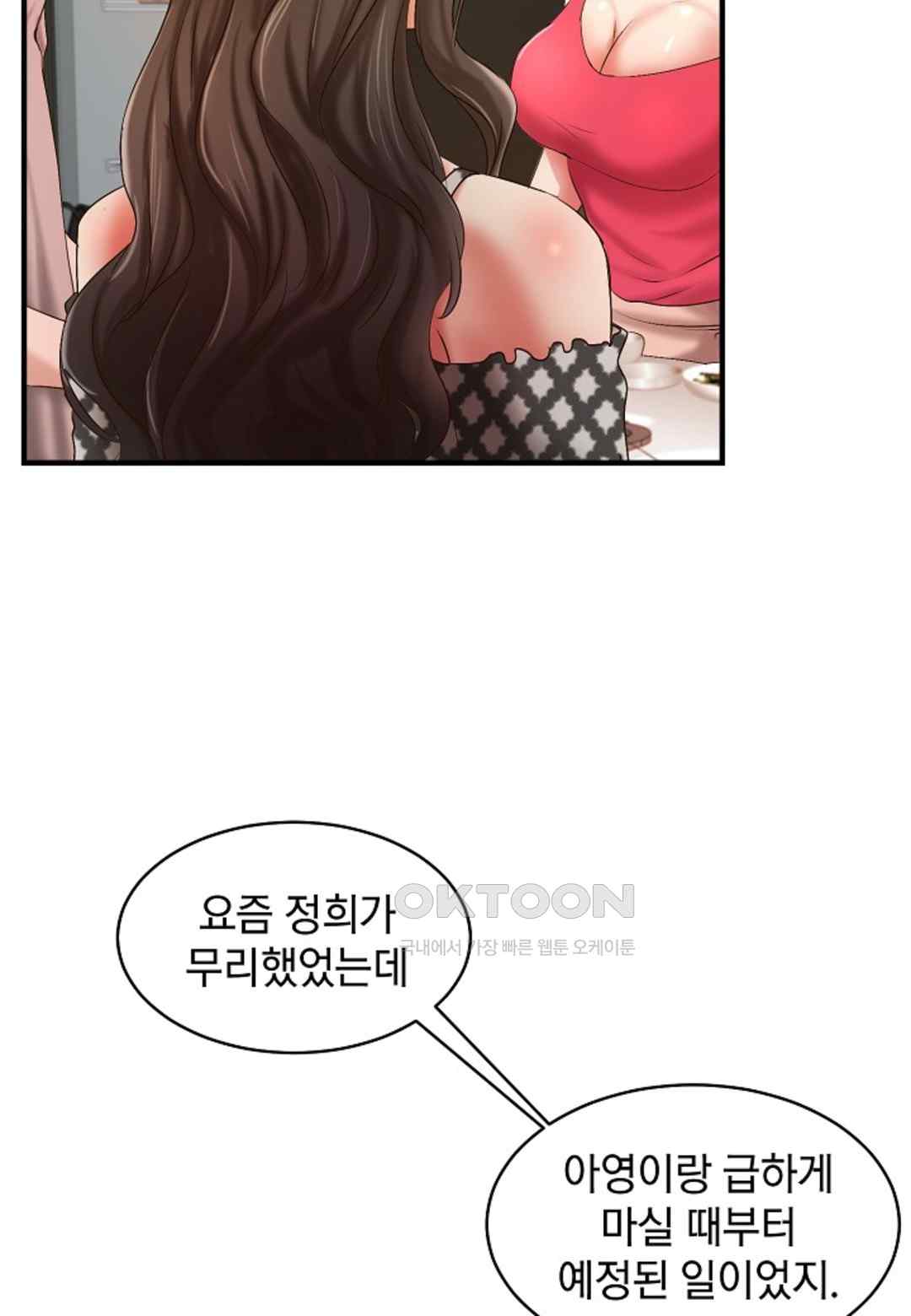 The Classmate Next Door Raw - Chapter 23 [photo 74] - MangaPorn