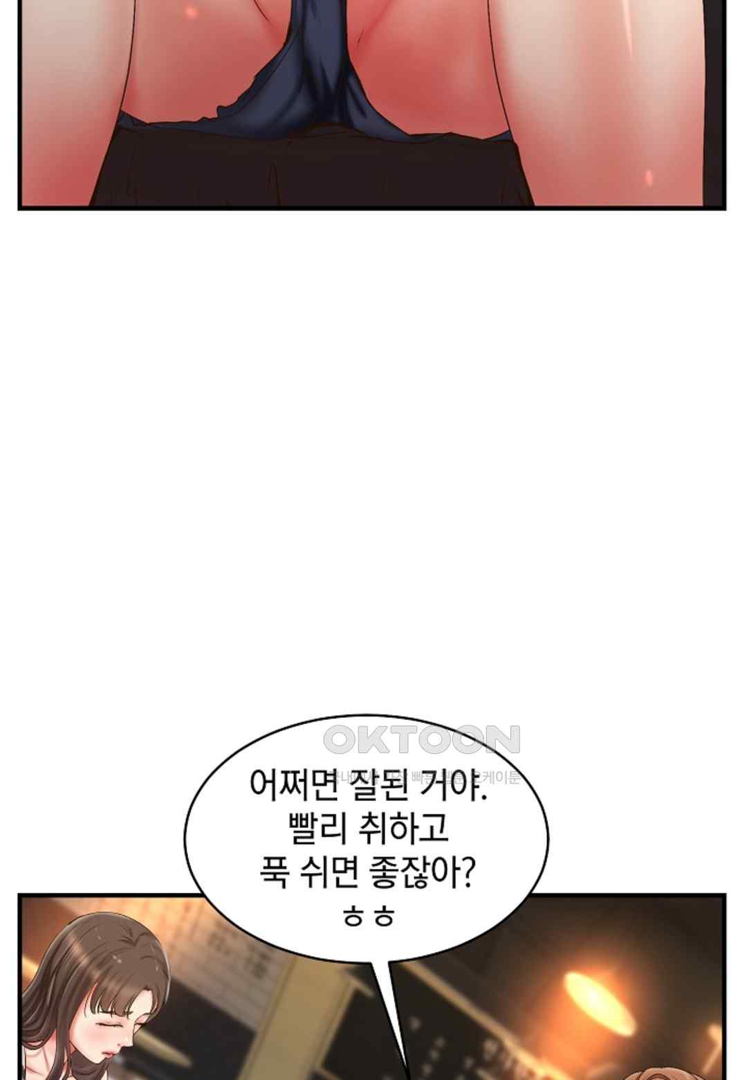 The Classmate Next Door Raw - Chapter 23 [photo 76] - MangaPorn