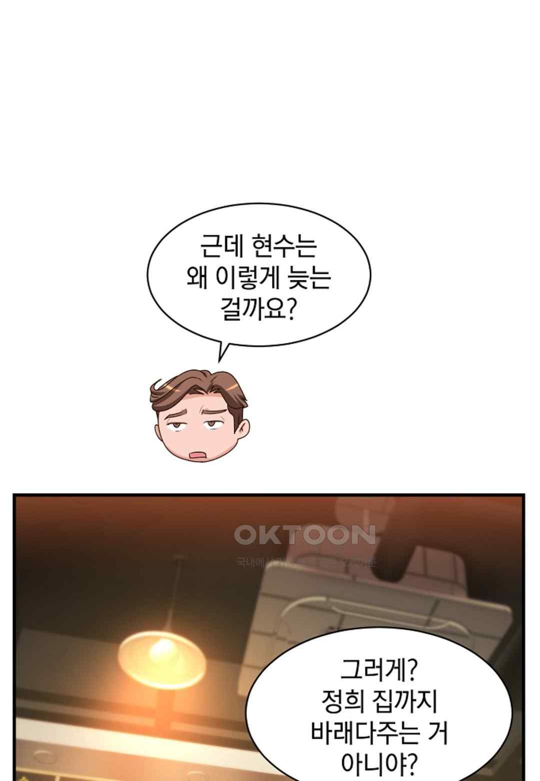 The Classmate Next Door Raw - Chapter 23 [photo 78] - MangaPorn