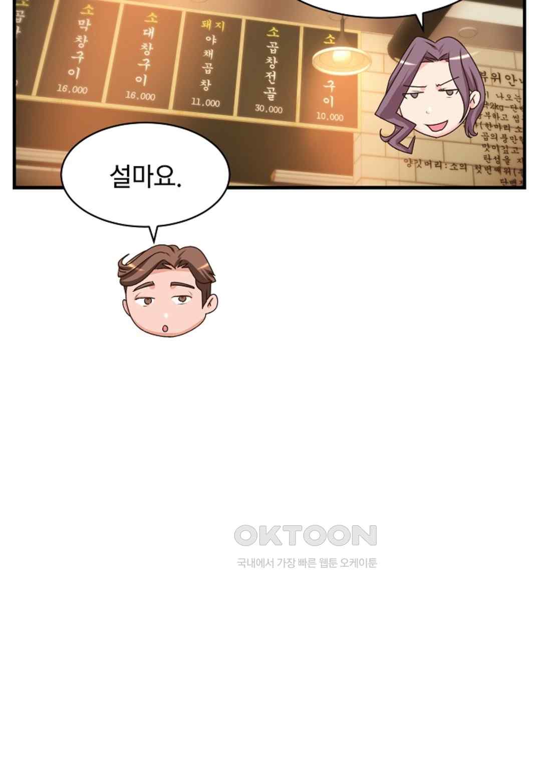 The Classmate Next Door Raw - Chapter 23 [photo 79] - MangaPorn