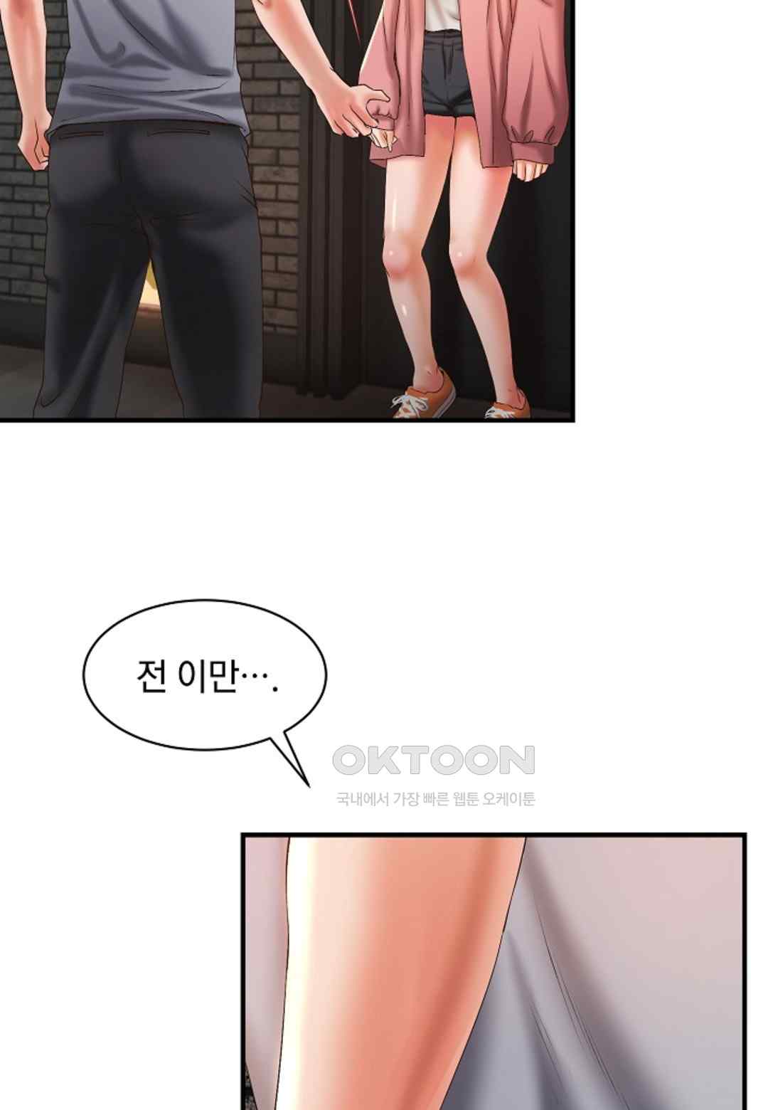 The Classmate Next Door Raw - Chapter 23 [photo 81] - MangaPorn