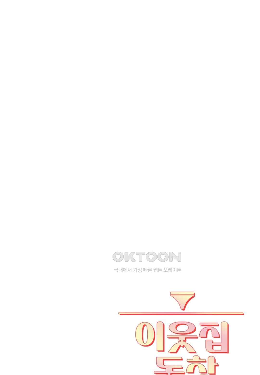 The Classmate Next Door Raw - Chapter 23 [photo 85] - MangaPorn