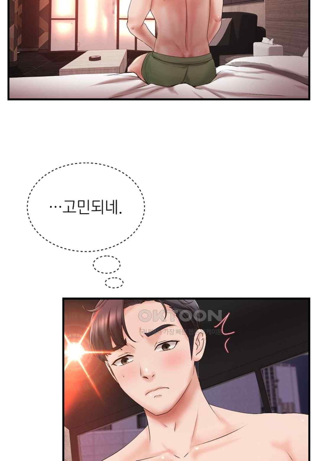 The Classmate Next Door Raw - Chapter 24 [photo 18] - MangaPorn