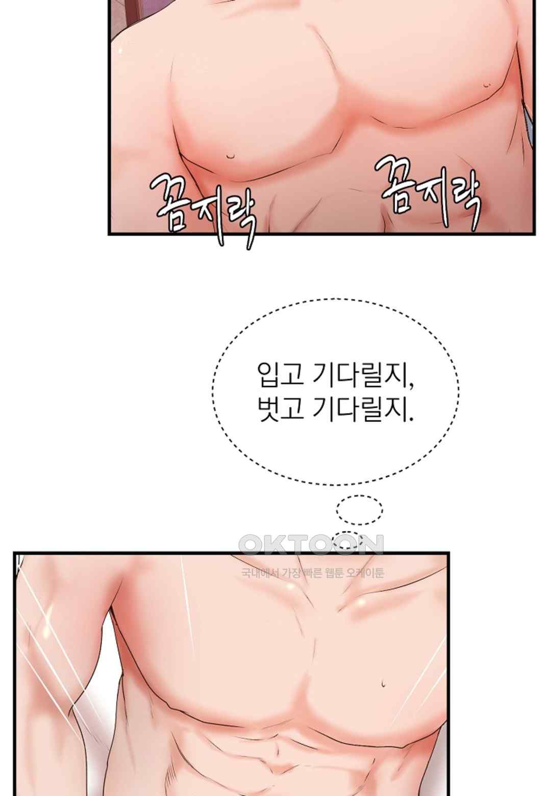 The Classmate Next Door Raw - Chapter 24 [photo 19] - MangaPorn