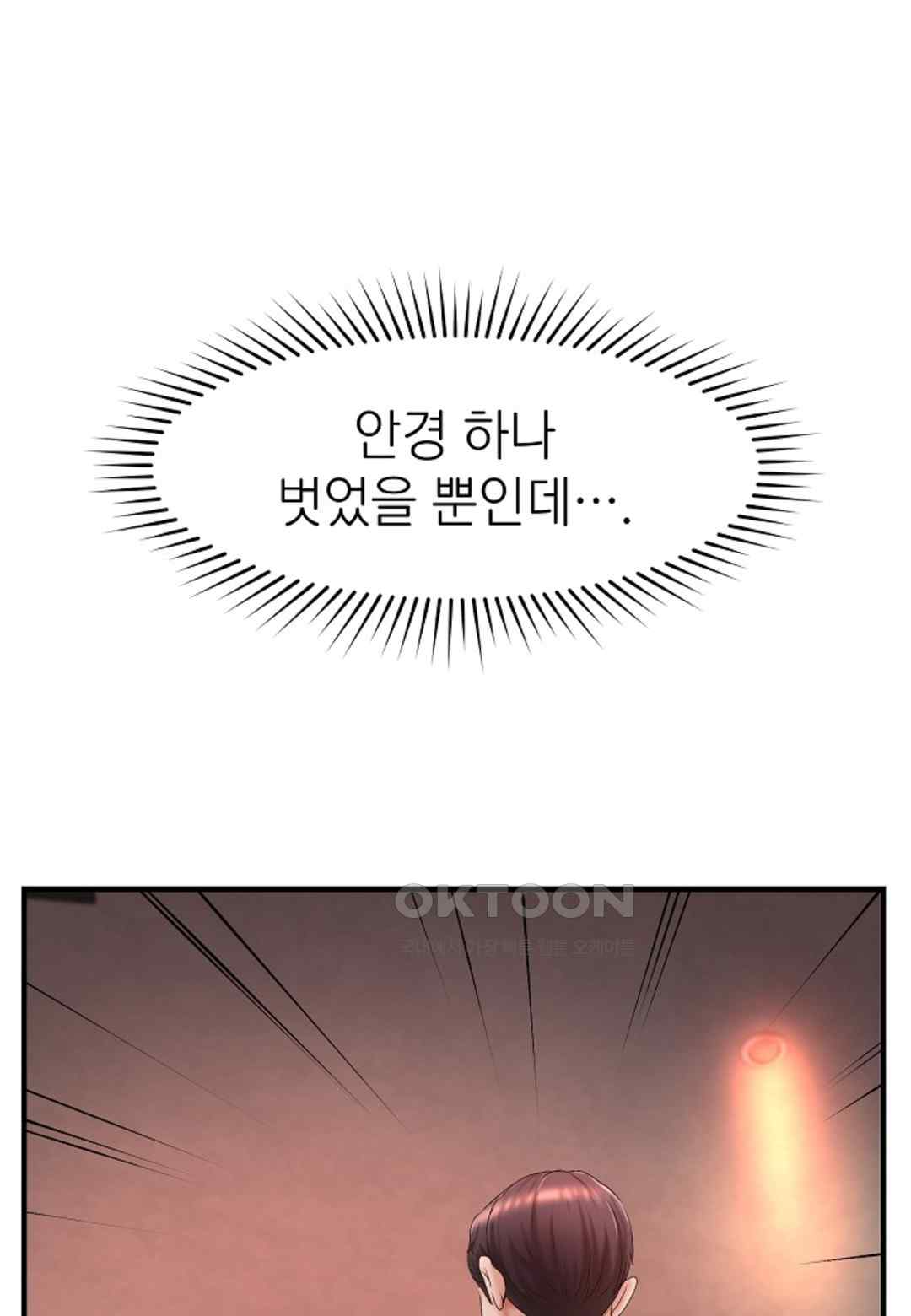 The Classmate Next Door Raw - Chapter 24 [photo 26] - MangaPorn