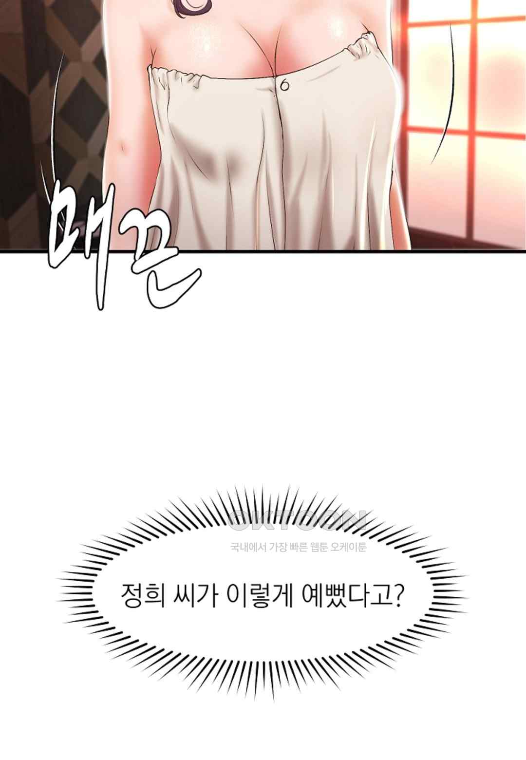 The Classmate Next Door Raw - Chapter 24 [photo 28] - MangaPorn