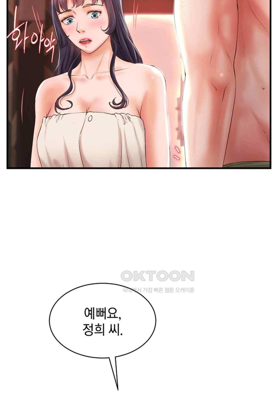 The Classmate Next Door Raw - Chapter 24 [photo 33] - MangaPorn