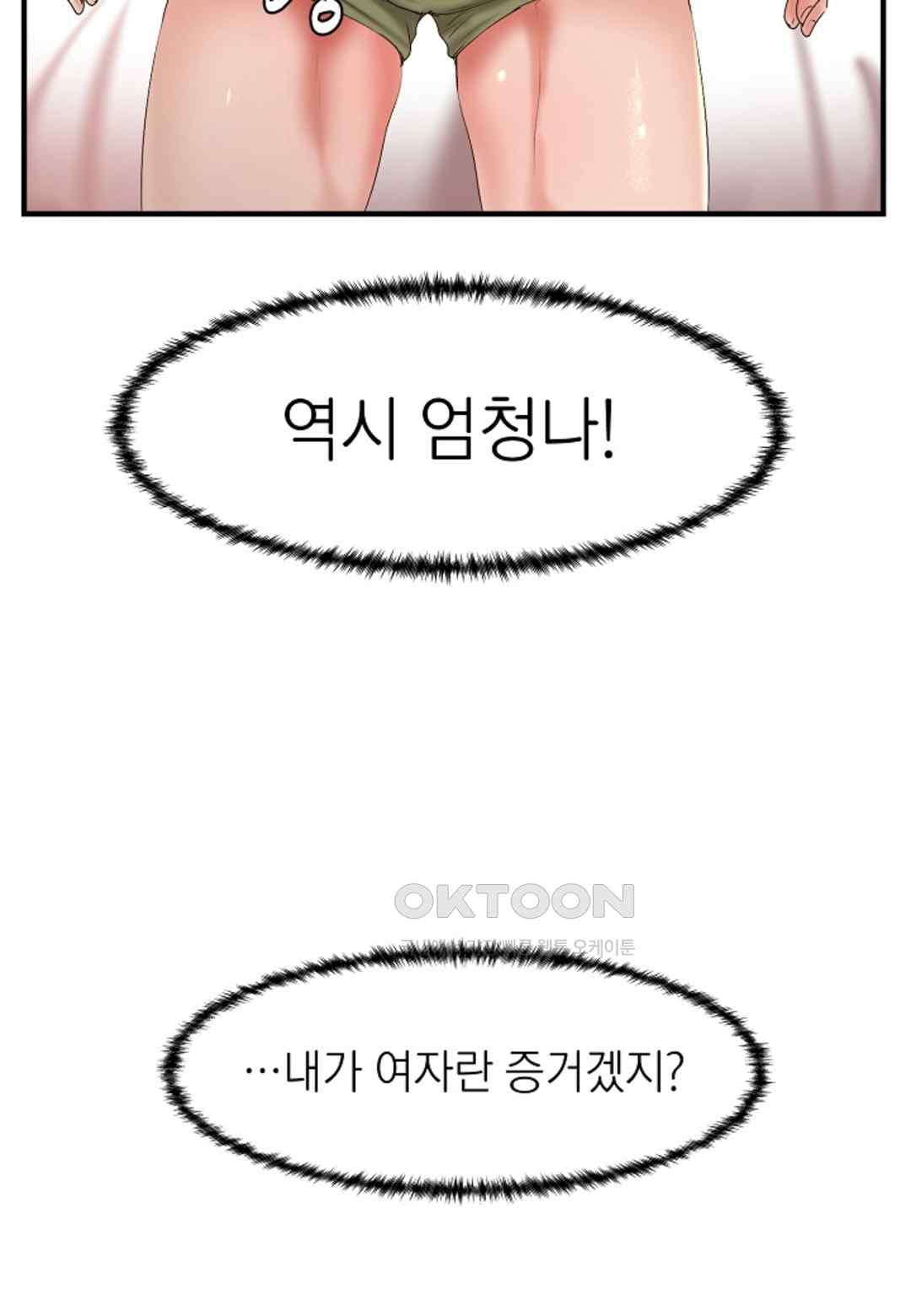 The Classmate Next Door Raw - Chapter 24 [photo 35] - MangaPorn