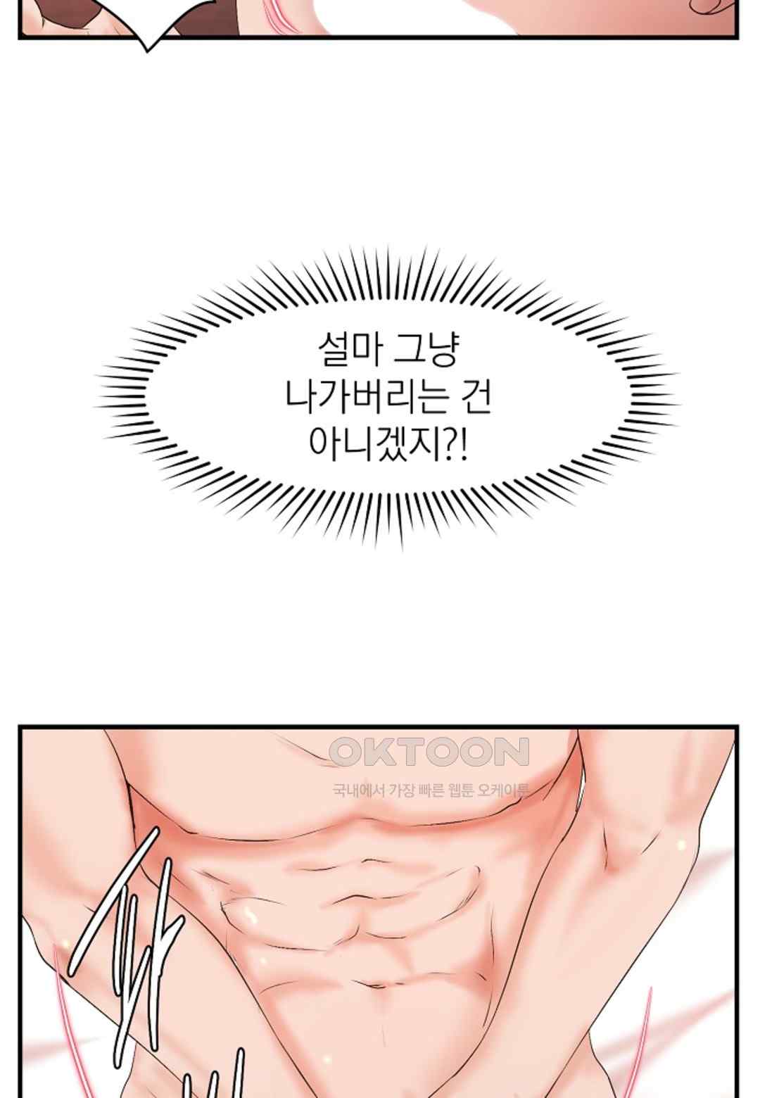 The Classmate Next Door Raw - Chapter 24 [photo 38] - MangaPorn