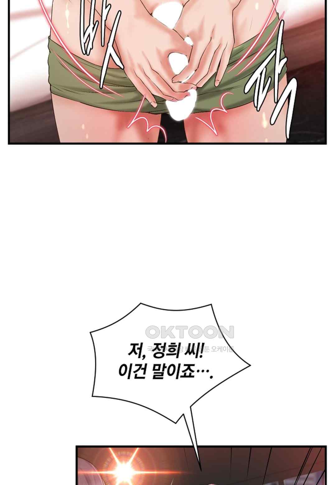 The Classmate Next Door Raw - Chapter 24 [photo 39] - MangaPorn