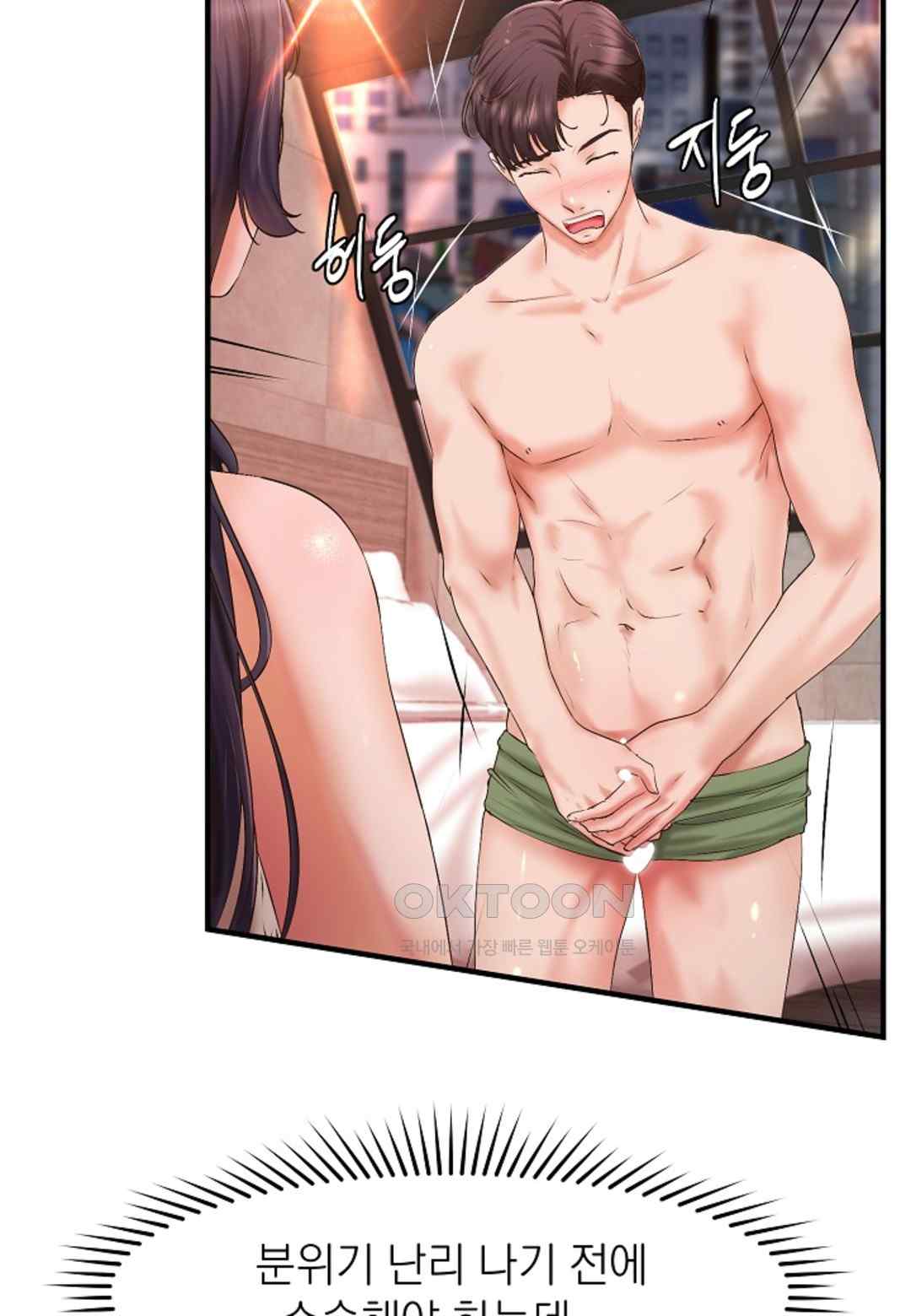 The Classmate Next Door Raw - Chapter 24 [photo 40] - MangaPorn