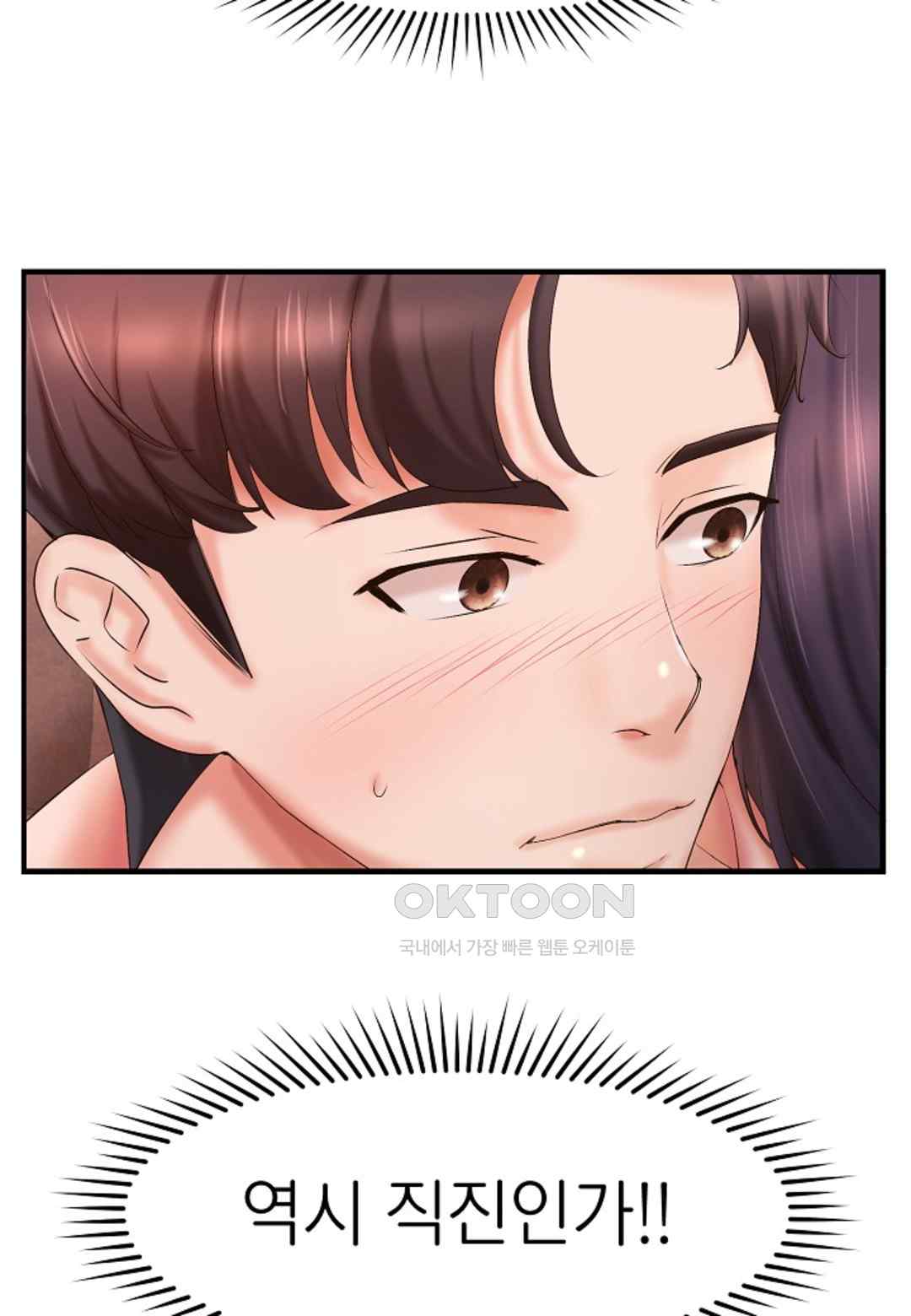 The Classmate Next Door Raw - Chapter 24 [photo 47] - MangaPorn