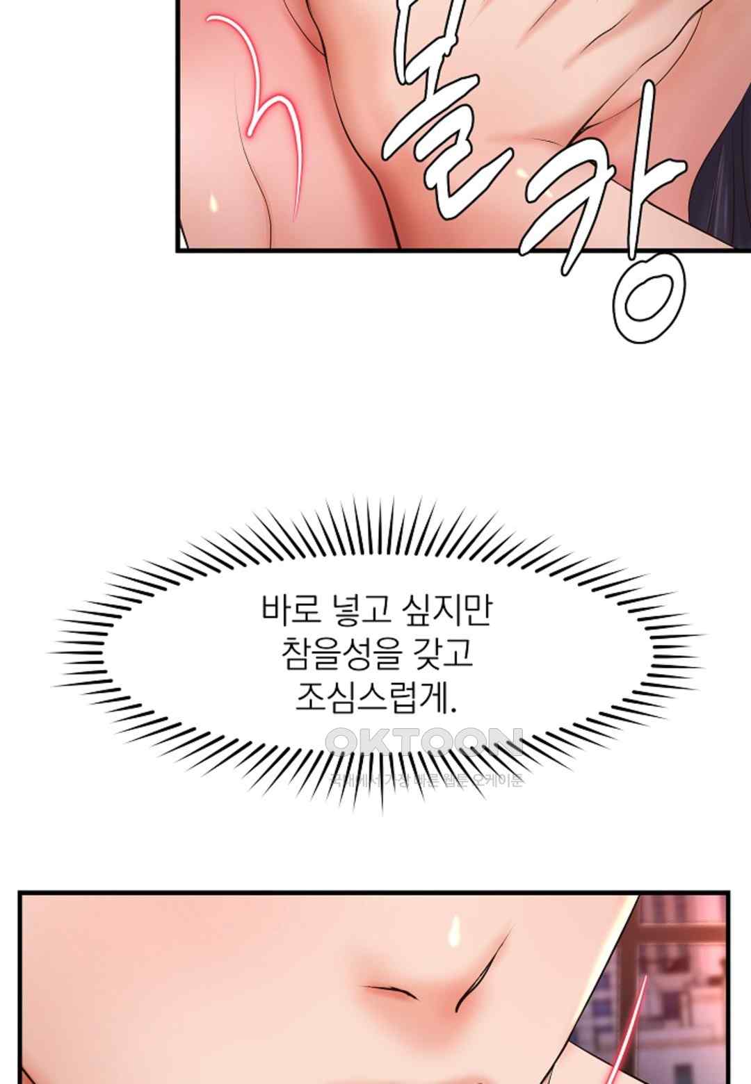 The Classmate Next Door Raw - Chapter 24 [photo 56] - MangaPorn