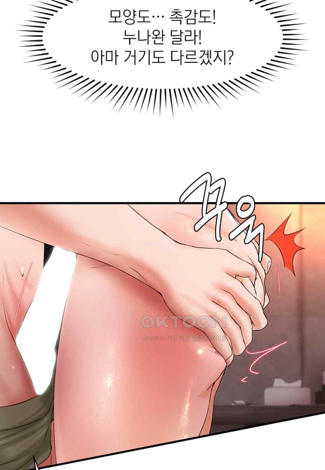 The Classmate Next Door Raw - Chapter 24 [photo 65] - MangaPorn