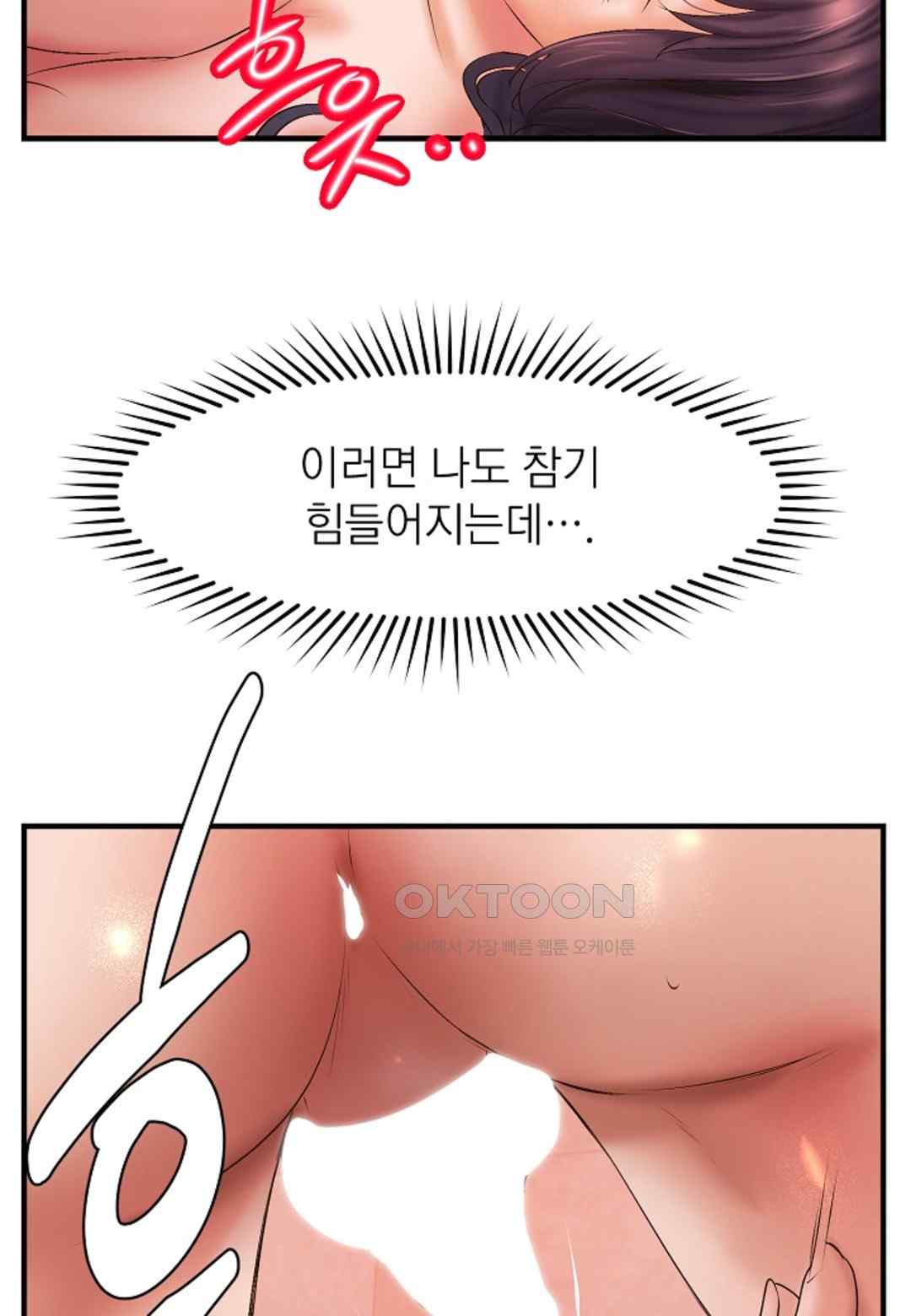 The Classmate Next Door Raw - Chapter 24 [photo 75] - MangaPorn