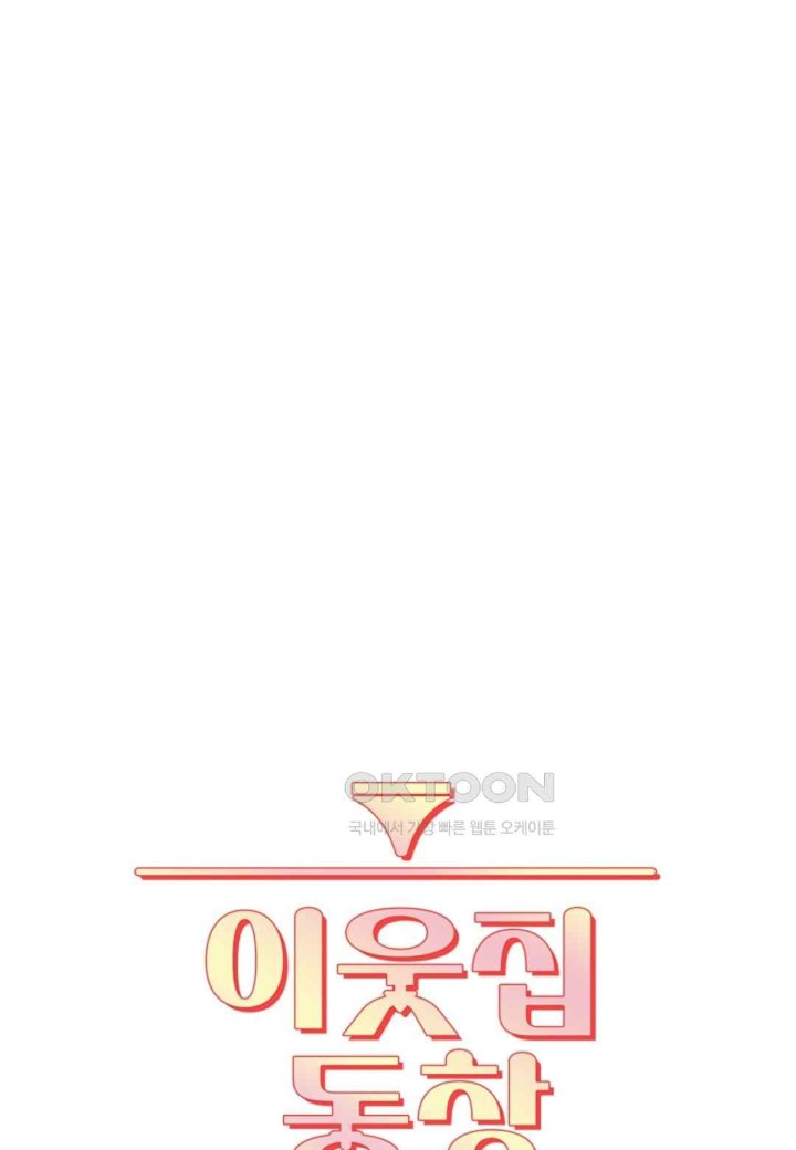 The Classmate Next Door Raw - Chapter 25 [photo 1] - MangaPorn