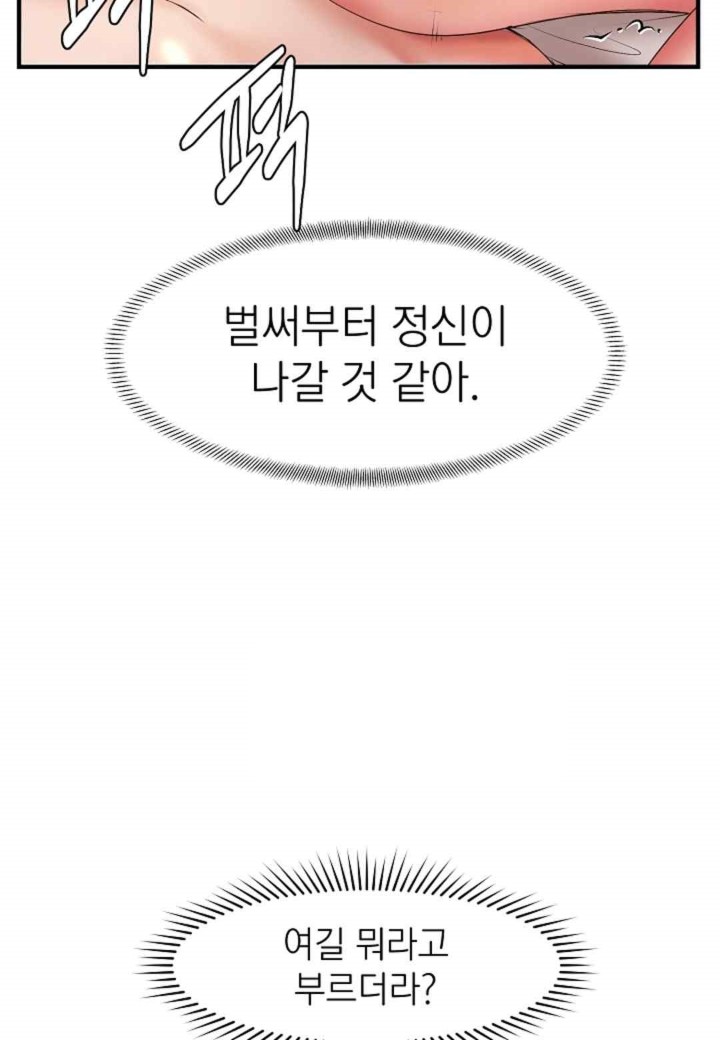 The Classmate Next Door Raw - Chapter 25 [photo 16] - MangaPorn