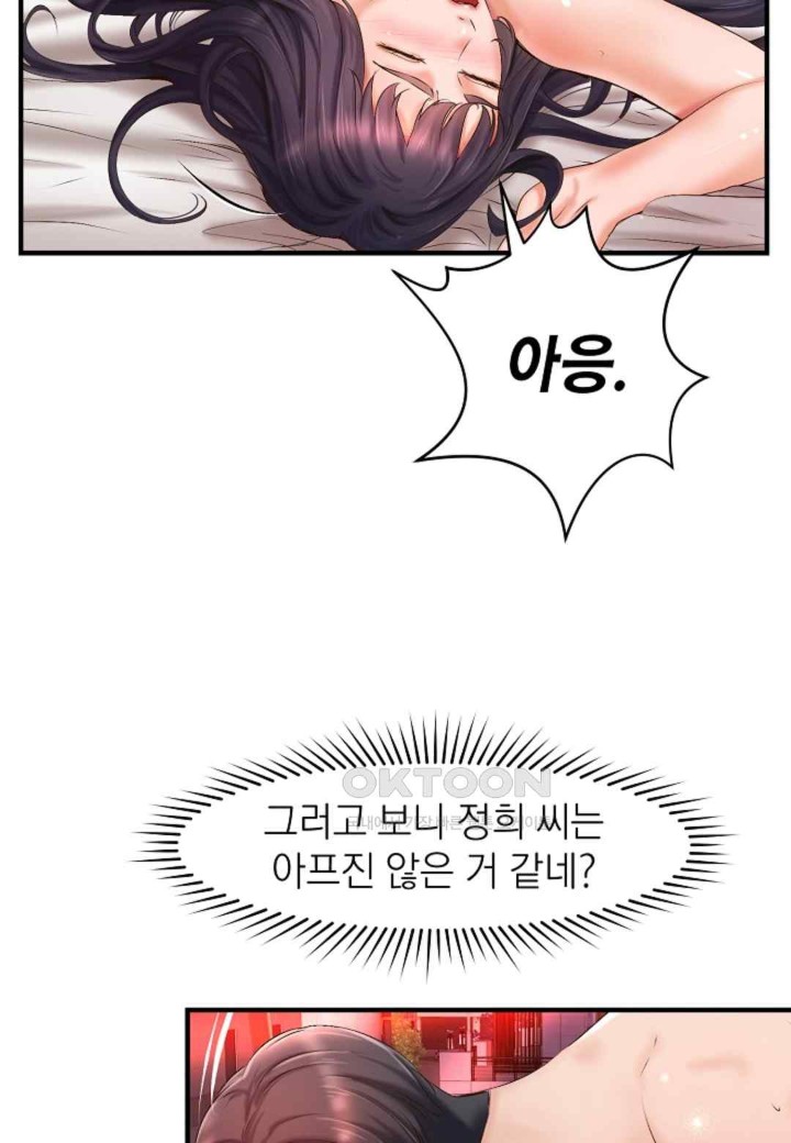 The Classmate Next Door Raw - Chapter 25 [photo 23] - MangaPorn