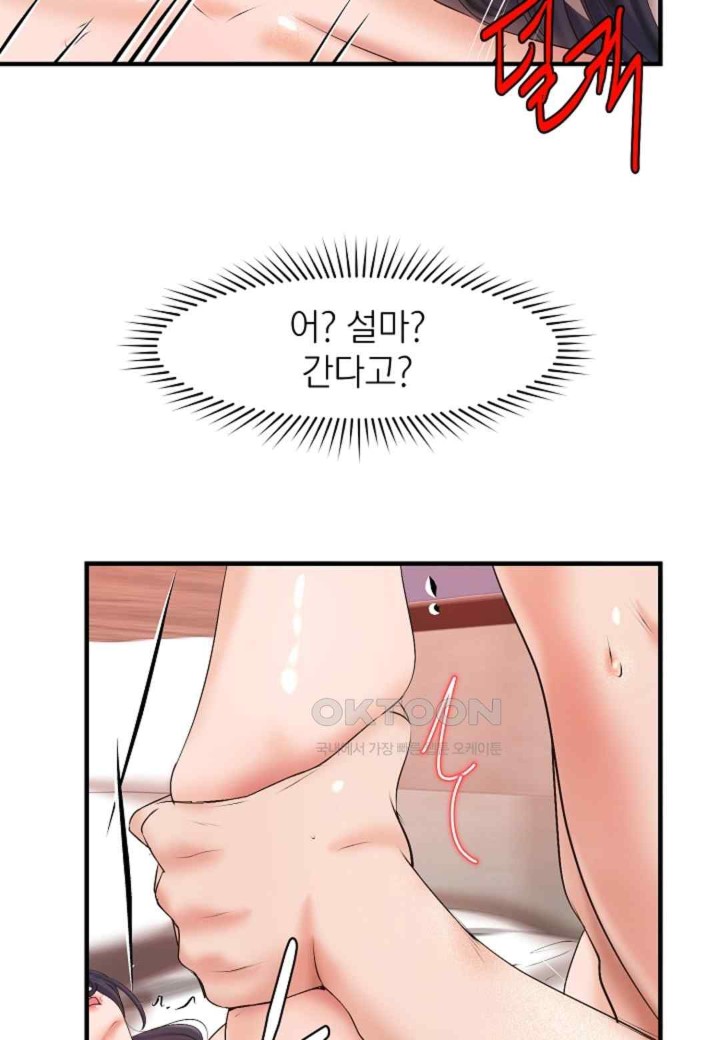 The Classmate Next Door Raw - Chapter 25 [photo 43] - MangaPorn