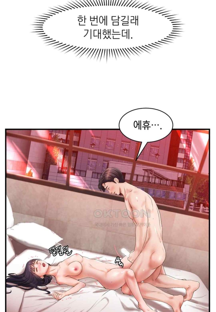 The Classmate Next Door Raw - Chapter 25 [photo 57] - MangaPorn