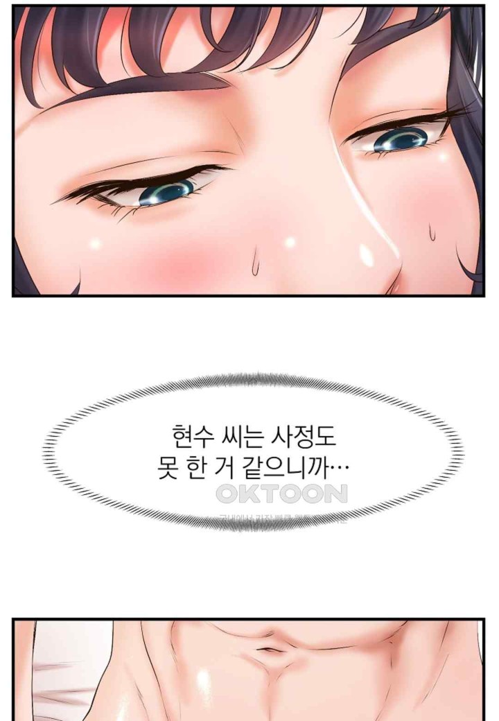 The Classmate Next Door Raw - Chapter 25 [photo 66] - MangaPorn