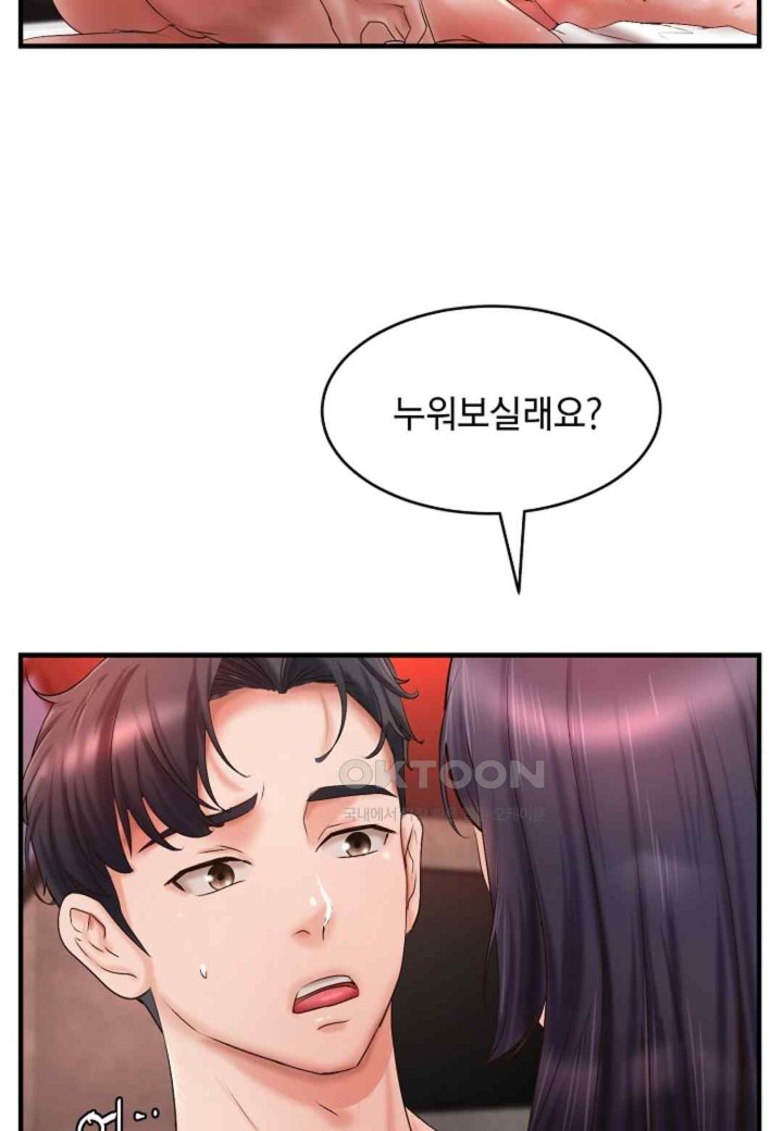 The Classmate Next Door Raw - Chapter 25 [photo 70] - MangaPorn