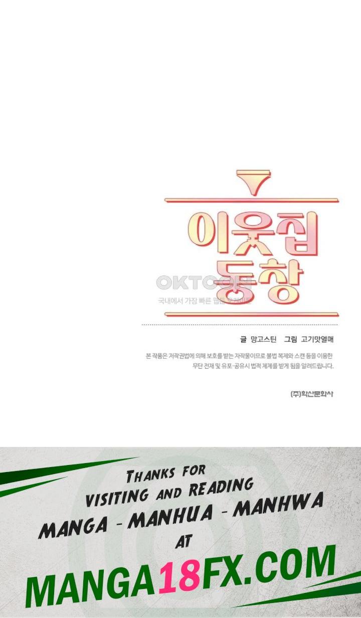 The Classmate Next Door Raw - Chapter 25 [photo 80] - MangaPorn