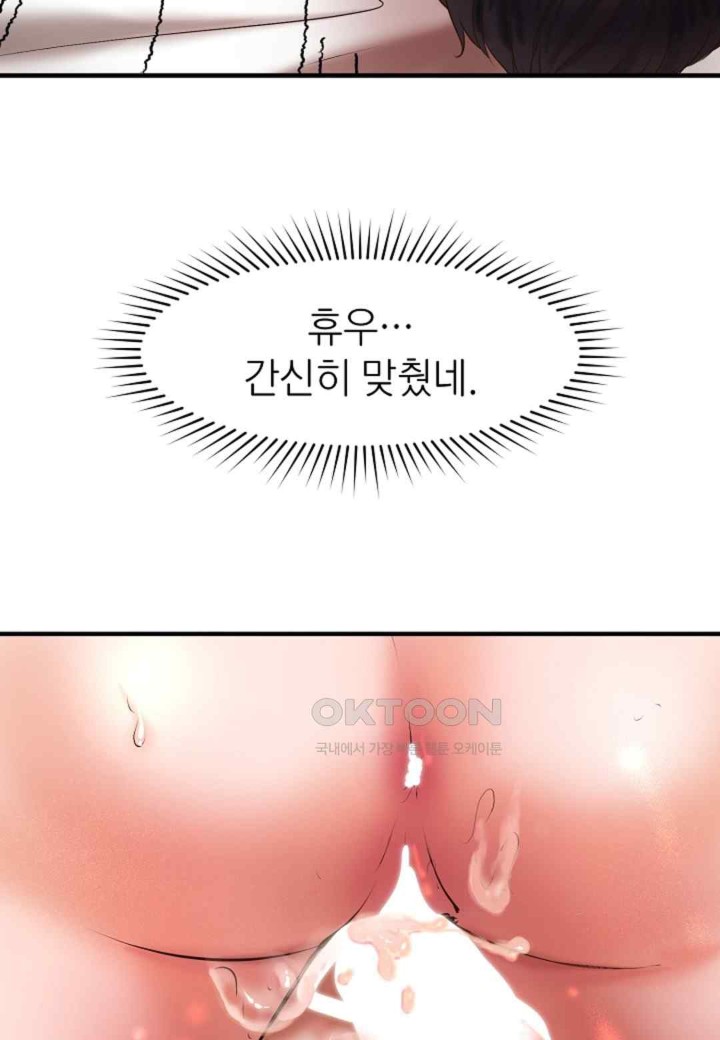 The Classmate Next Door Raw - Chapter 26 [photo 25] - MangaPorn