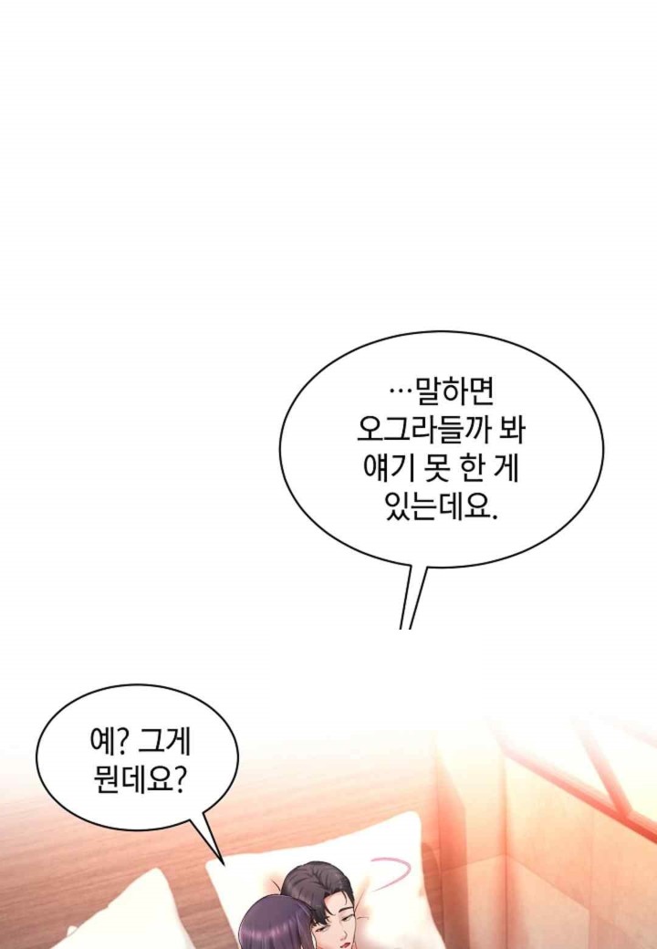 The Classmate Next Door Raw - Chapter 26 [photo 28] - MangaPorn