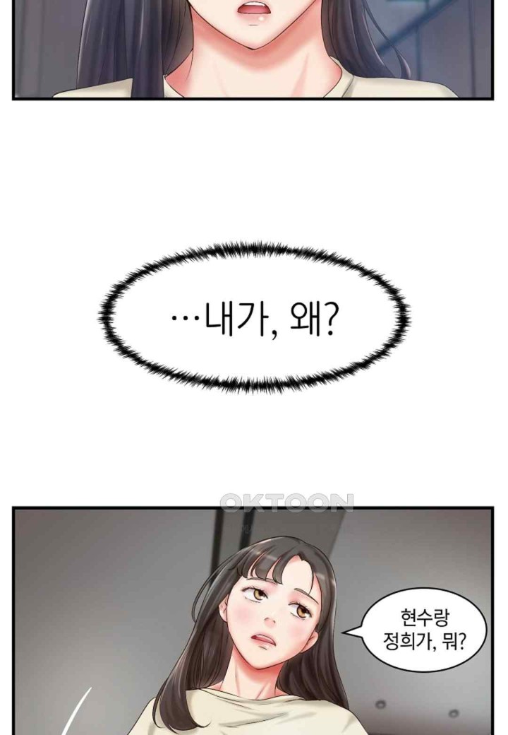 The Classmate Next Door Raw - Chapter 26 [photo 55] - MangaPorn